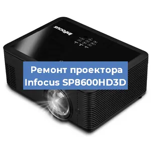 Замена светодиода на проекторе Infocus SP8600HD3D в Челябинске